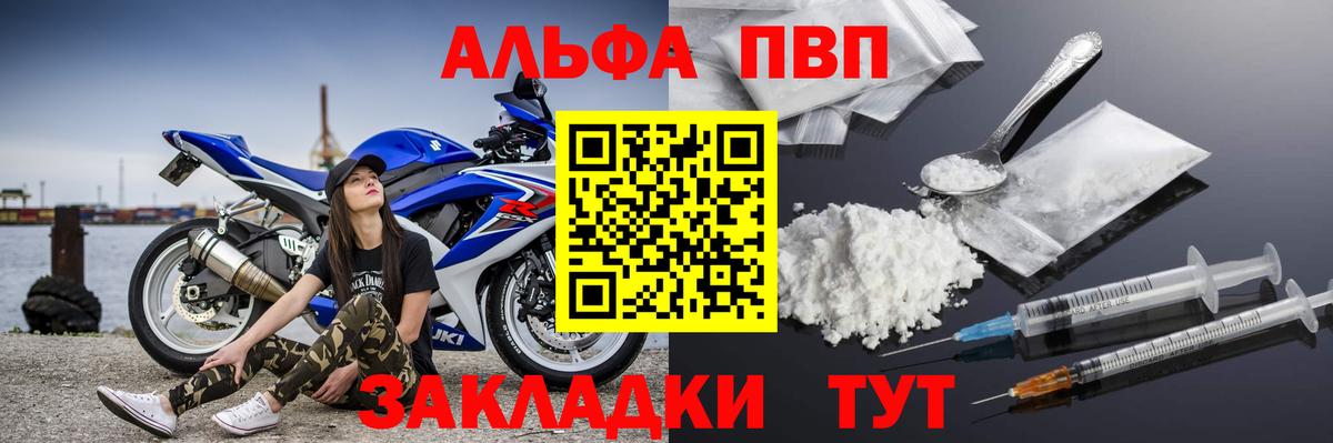 А ПВП Соль Алексин