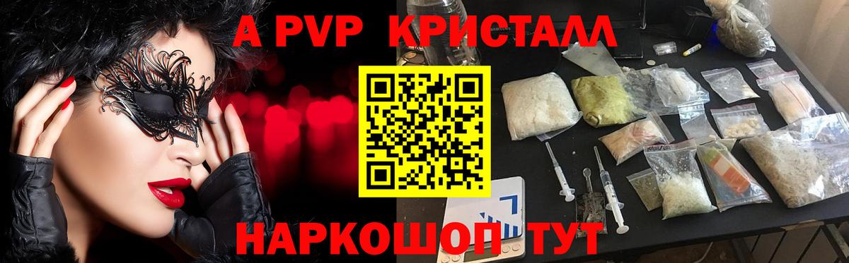 Алексин  APVP Crystall  APVP СК  Вход с VPN 