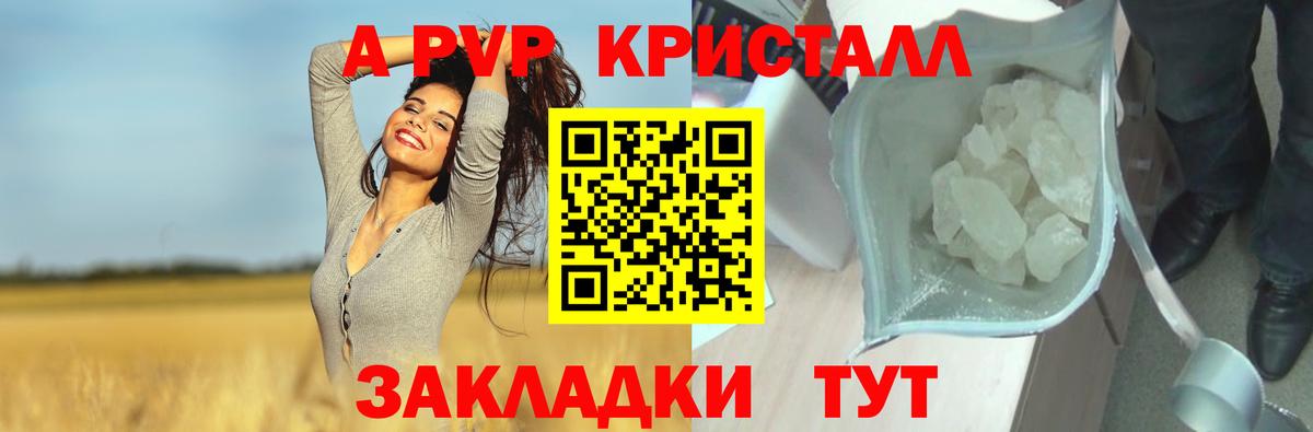 Альфа ПВП мука  Вход с VPN  APVP  Алексин  Alpha PVP Crystall 