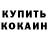 Кетамин ketamine Oleg Gorodecki