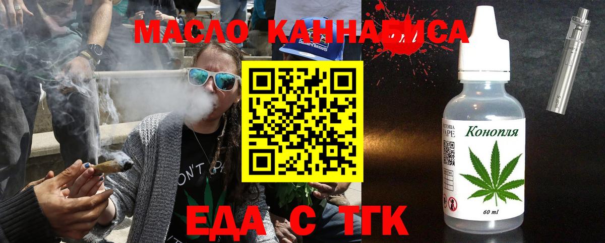Алексин  Еда ТГК конопля  Вход с VPN 