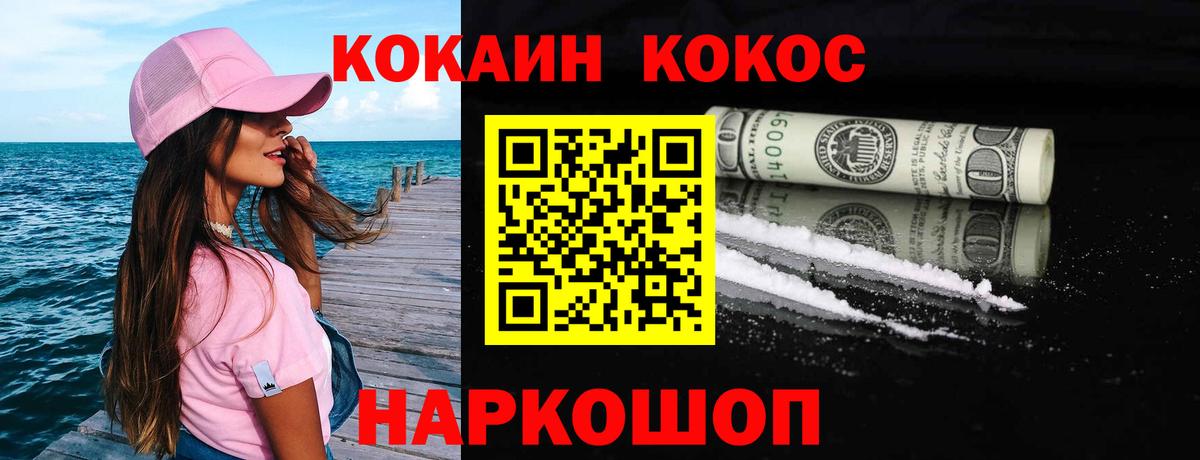 COCAIN Fish Scale Алексин