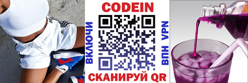 Codein Purple Drank  как найти закладки  Алексин 