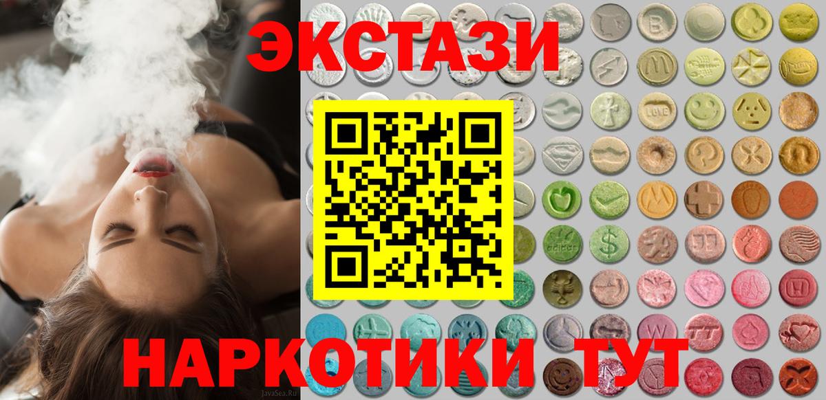 Ecstasy 99%  Ecstasy диски  Экстази  Вход с VPN  Алексин 