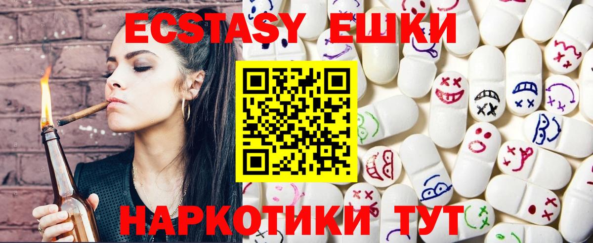 ЭКСТАЗИ 250 мг  Алексин  blacksprut ссылки  Ecstasy XTC  ЭКСТАЗИ 