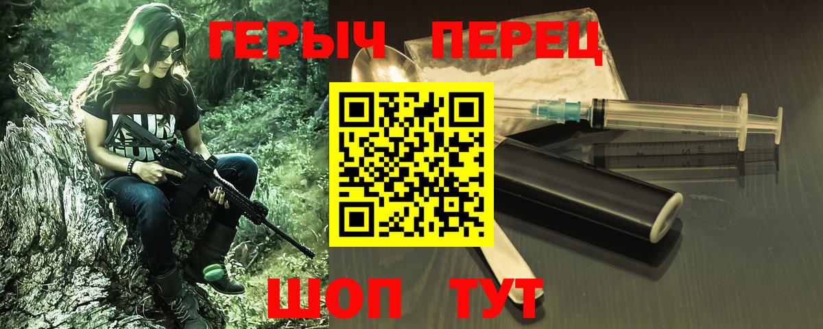 Героин герыч Алексин