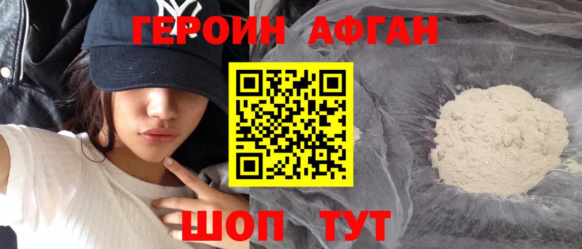 Героин хмурый  Вход с VPN  Алексин 