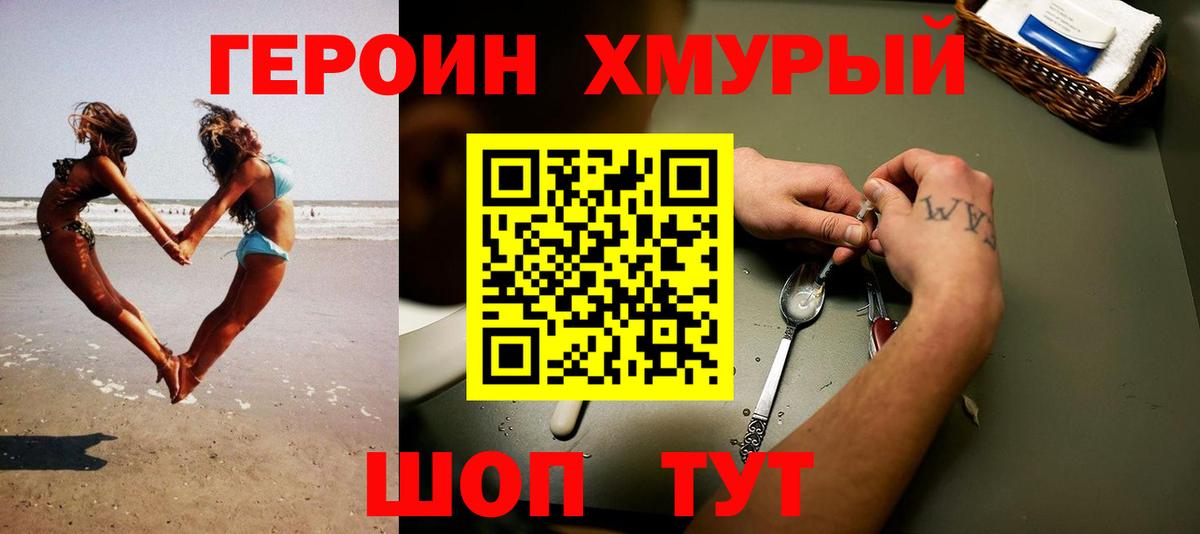Герыч  Вход с VPN  Алексин  ГЕРОИН герыч 