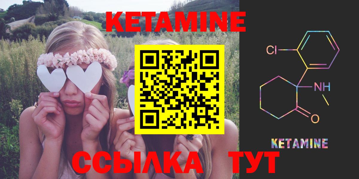 КЕТАМИН VHQ Алексин