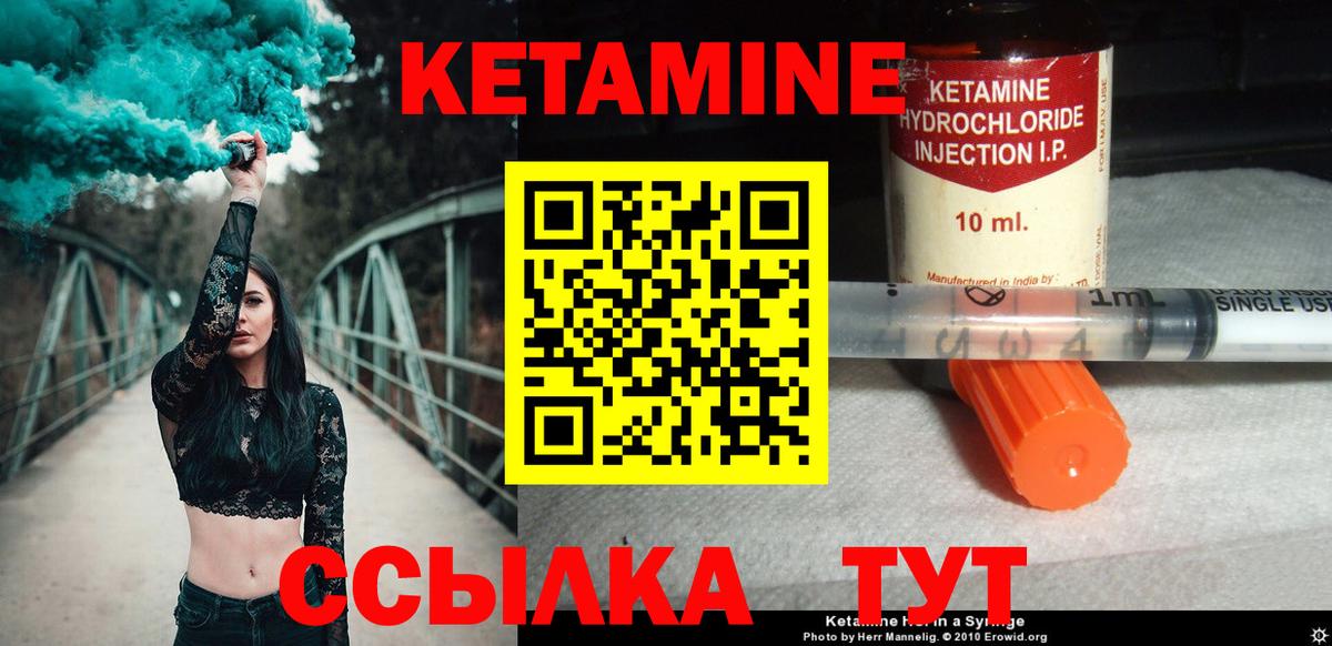 Алексин  КЕТАМИН ketamine  Вход с VPN  КЕТАМИН ketamine 