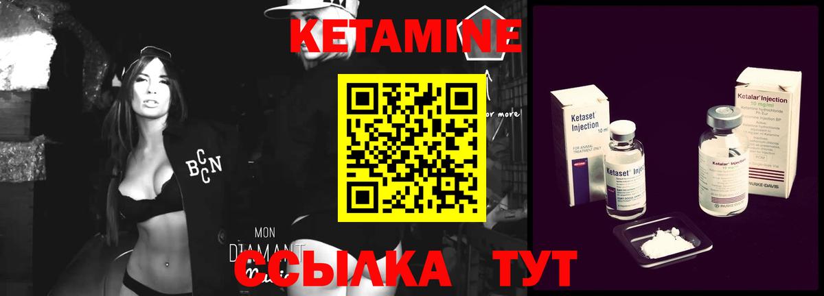 КЕТАМИН ketamine Алексин