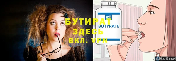 бутират Вязьма