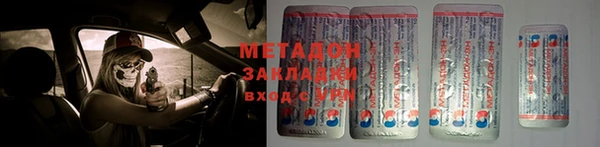 метамфетамин Новодвинск