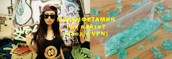 метамфетамин Новодвинск
