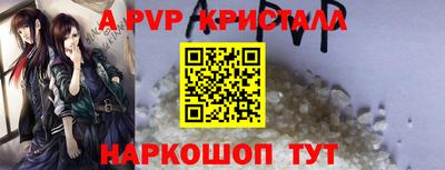 крисы Абакан