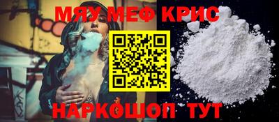 крисы Абакан