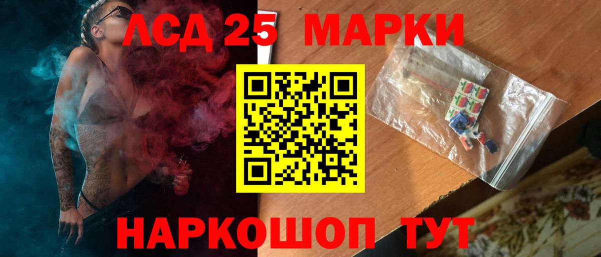 LSD-25 экстази ecstasy Алексин