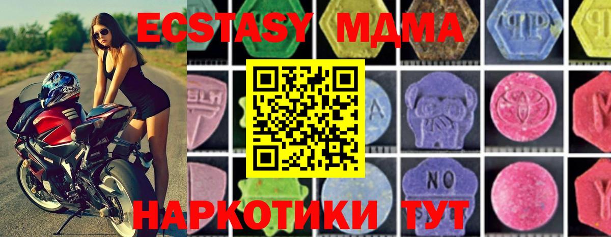 MDMA кристаллы Алексин