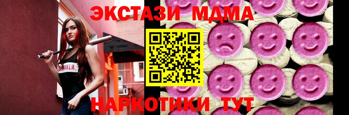 MDMA crystal  MDMA  МДМА молли  Алексин 