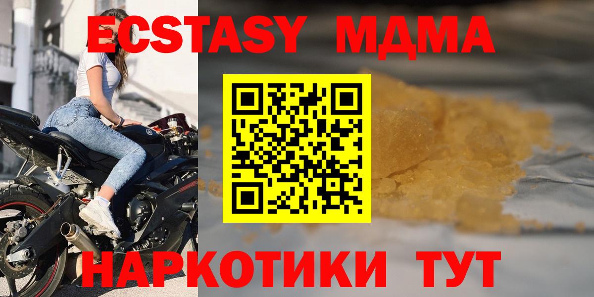 МДМА Molly Алексин