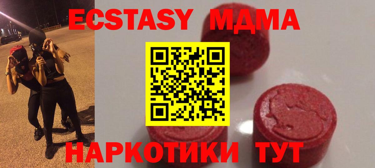 МДМА  МДМА молли  Вход с VPN  Алексин 