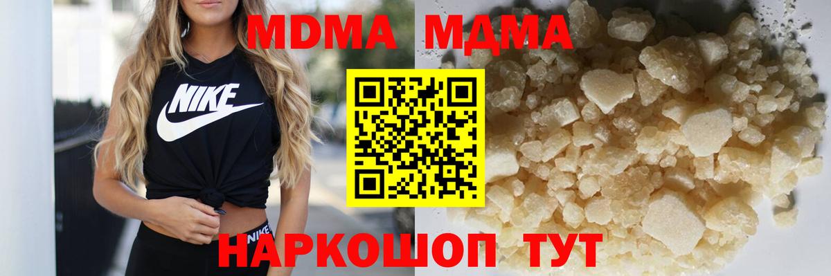 МДМА кристаллы  MDMA  Алексин  Вход с VPN 