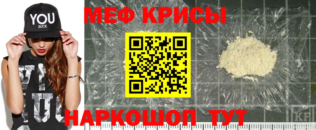 МЯУ-МЯУ mephedrone  Меф  Вход с VPN  МЕФ  Алексин  Мефедрон 4 MMC 