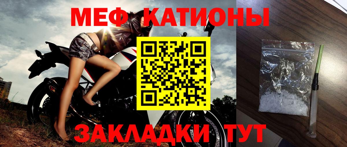 МЯУ-МЯУ mephedrone  МЕФ  Алексин 