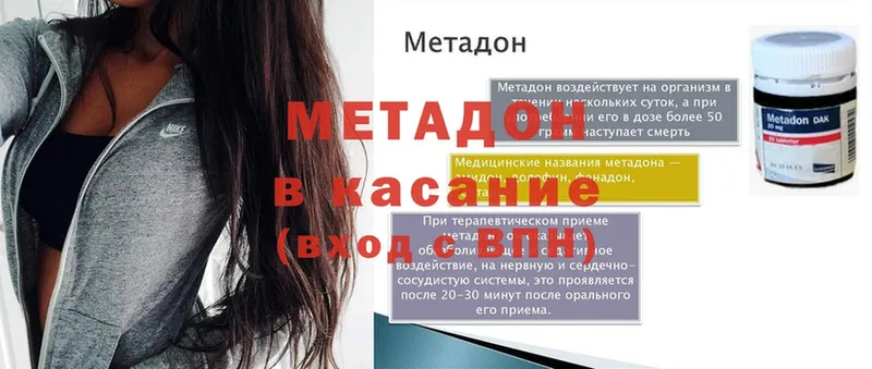 МЕТАДОН methadone  Алексин 