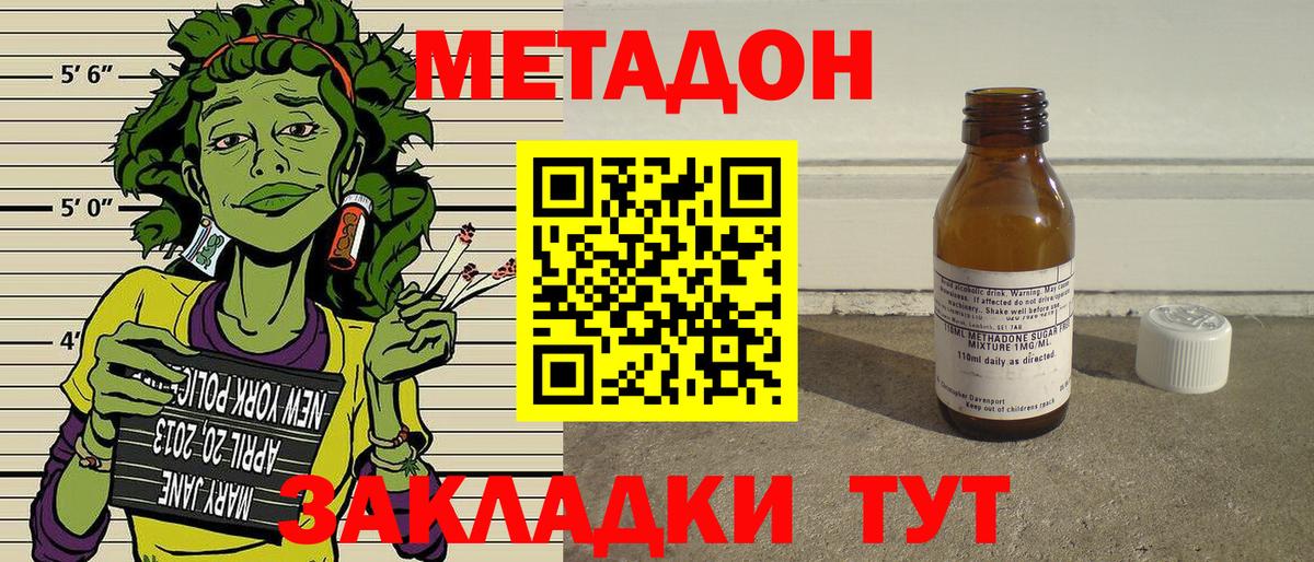 Алексин  Метадон methadone  Вход с VPN  Метадон VHQ 