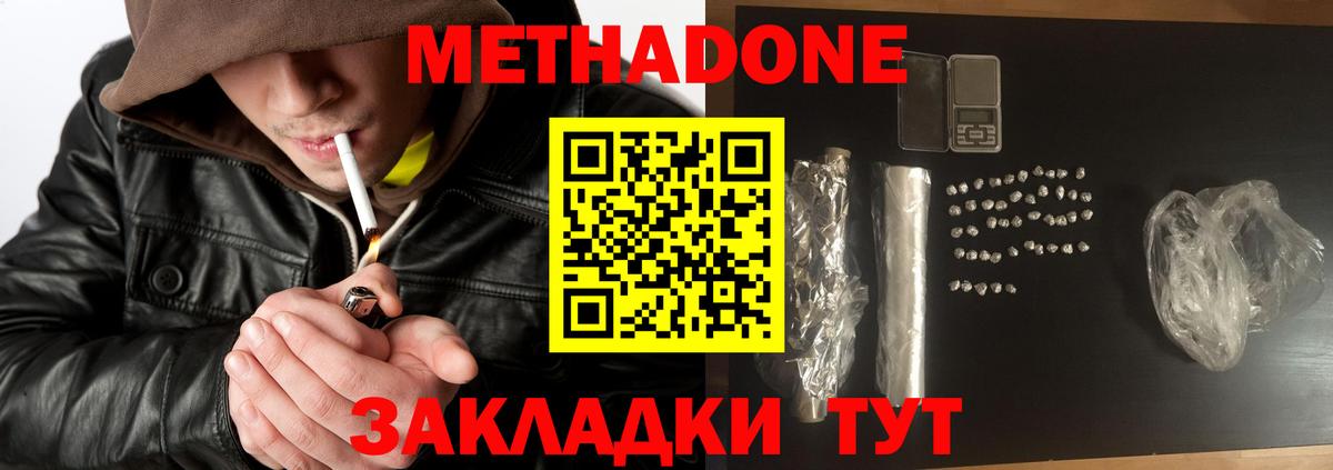 hydra рабочий сайт  Вход с VPN  Алексин  МЕТАДОН VHQ 