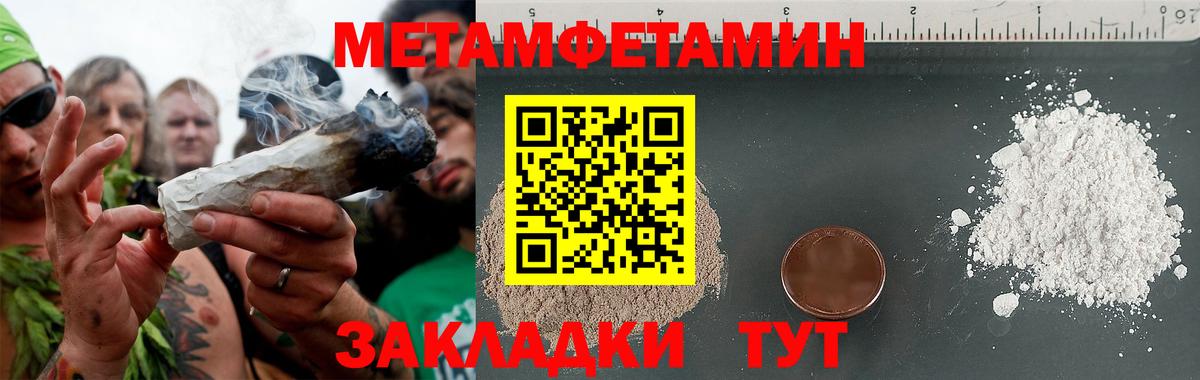 Метамфетамин мет Алексин