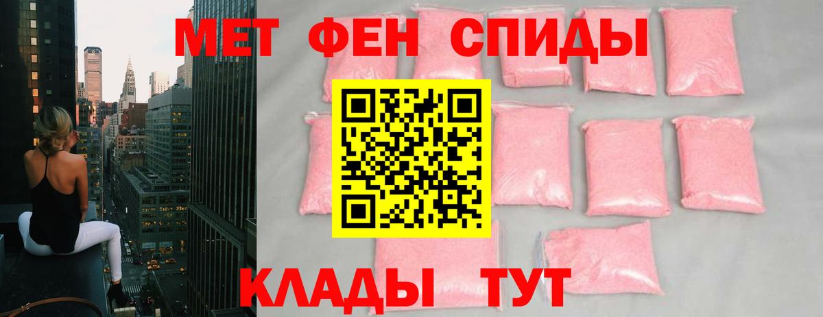 Первитин пудра Алексин