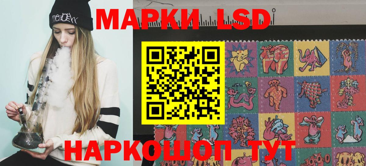 Марки 25I-NBOMe 1500мкг Алексин