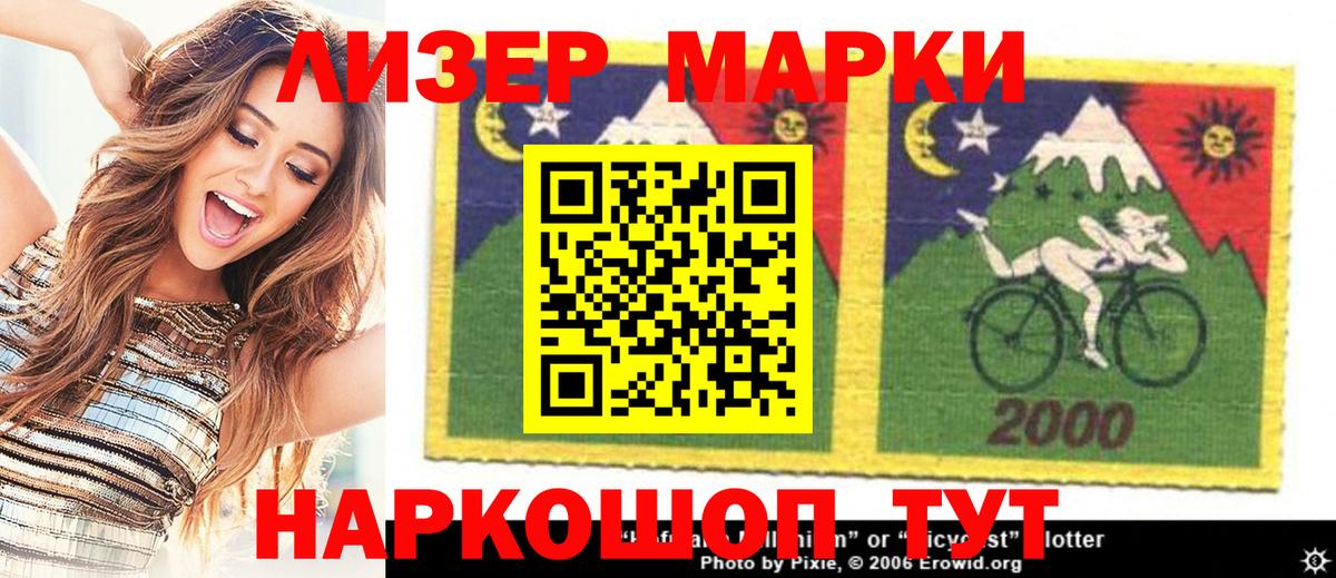 Марки NBOMe 1500мкг Алексин