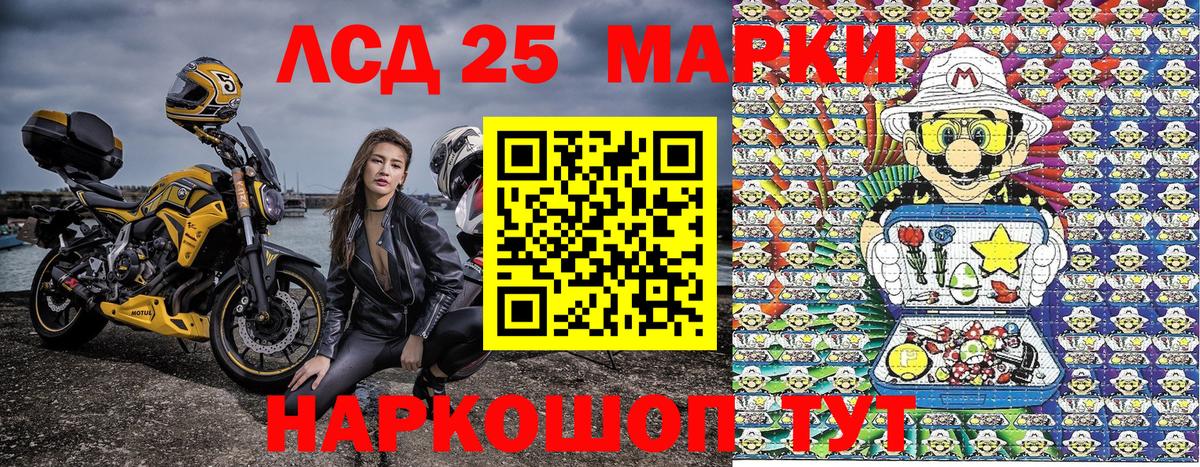 Марки NBOMe 1,8мг Алексин