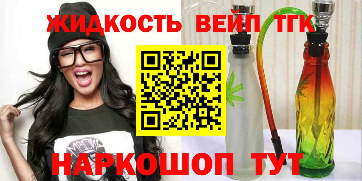 Дистиллят ТГК THC oil  Вход с VPN  Алексин 