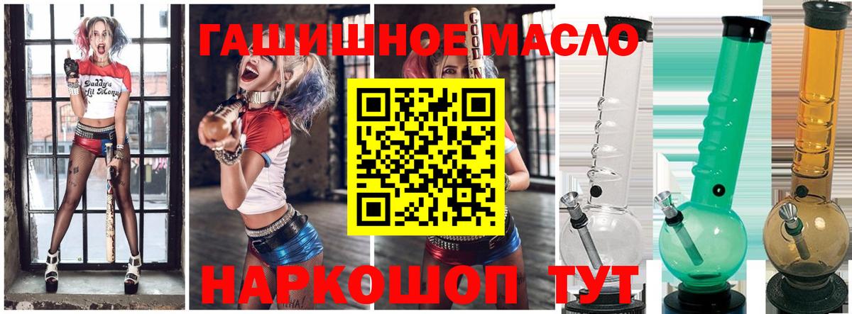 ТГК гашишное масло  Вход с VPN  Алексин 