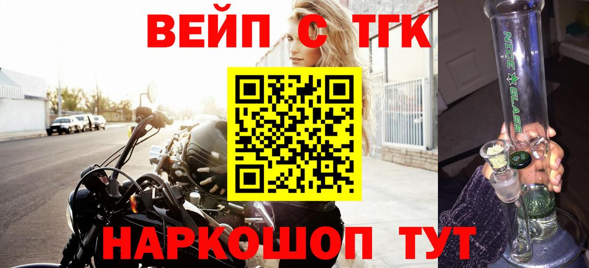 ТГК вейп  Дистиллят ТГК вейп с тгк  Алексин 