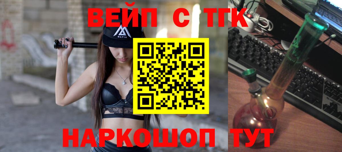 Дистиллят ТГК жижа Алексин